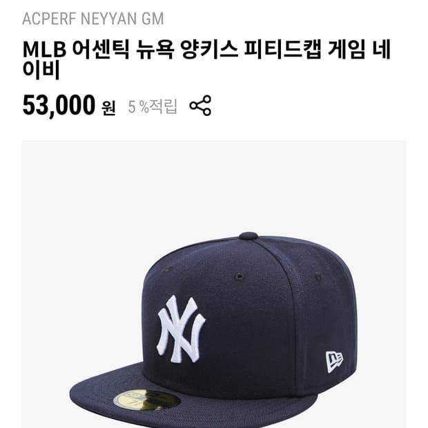 뉴에라 MLB 양키스 59FIFTY 네이비 7 1/2 사이즈