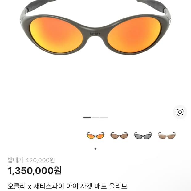 [매트 올리브]오클리 x 새티스파이 아이 자켓 satisfy