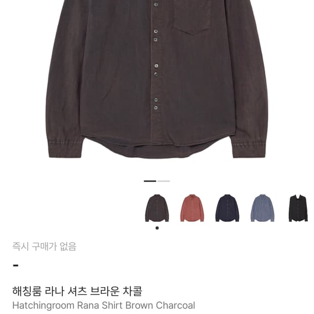 해칭룸 라나셔츠 차콜 브라운 5사이즈