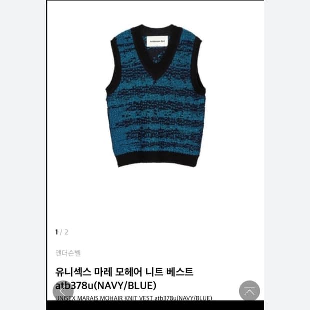 앤더슨벨 마레 니트 베스트 m