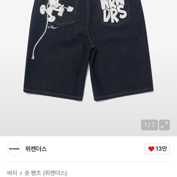 위캔더스 스머프 데님 버뮤다 팬츠 M