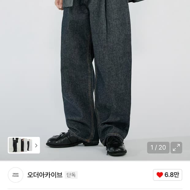 오더아카이브 논 페이드 원 핀턱 와이드 팬츠 