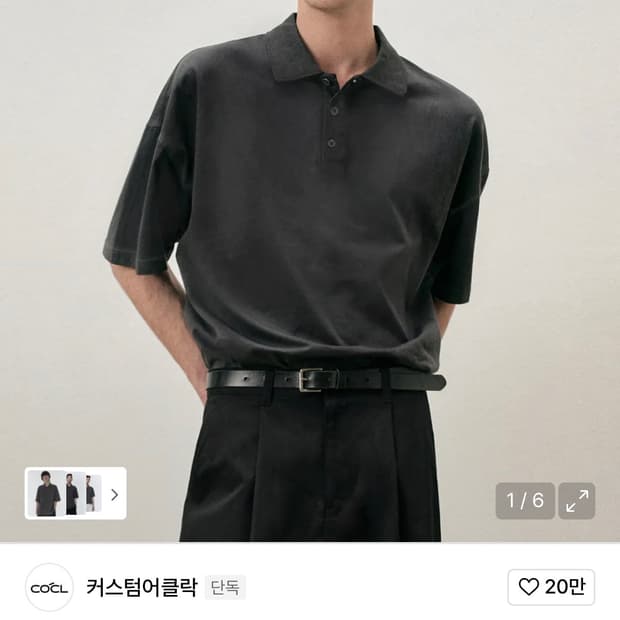 새상품) 커스텀어클락 피그먼트 절개 카라 숏 슬리브 티셔츠 M