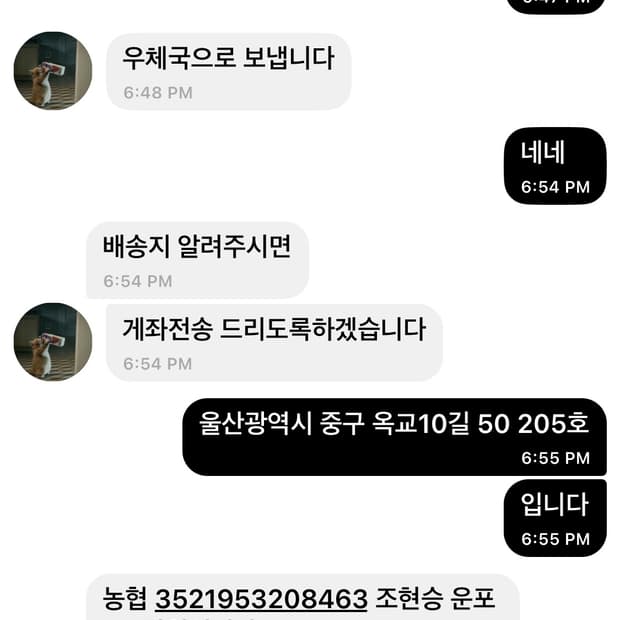 아크테릭스 세륨 패딩 판매자한테 사기 당하신분 찾습니다