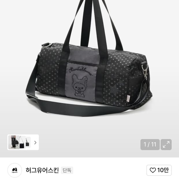코리락쿠마 멀티 더플백 