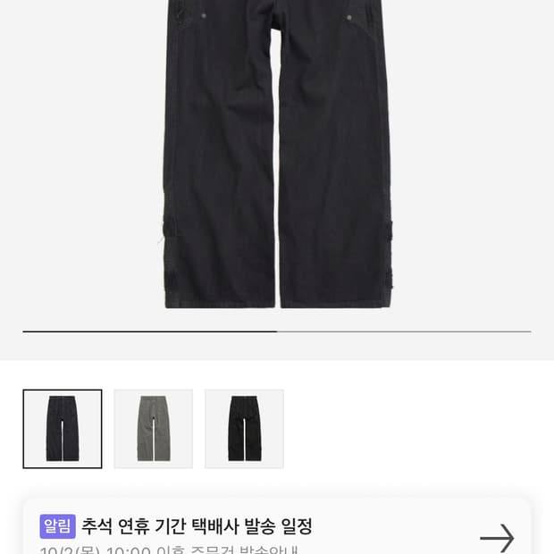 2)폴리테루 웨스턴 보로팬츠 블랙 데님