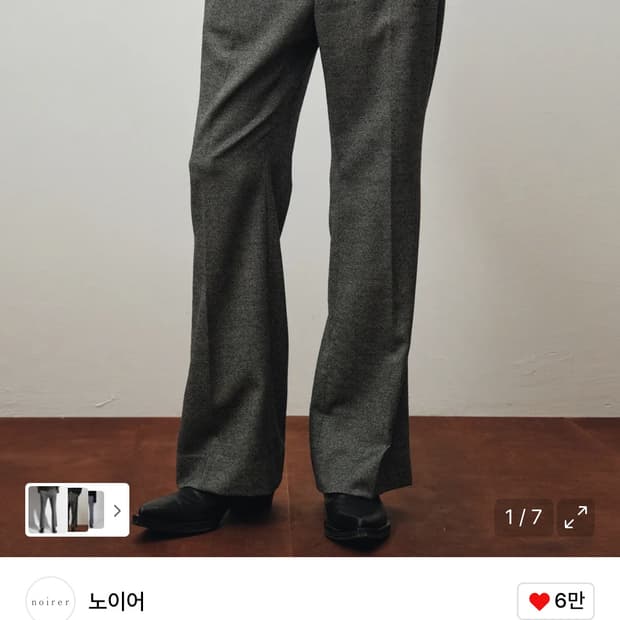 울 트위드 플레어 슬랙스 (그레이)