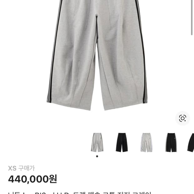 니들스 b2nd hd 트랙팬츠 코튼 져지 그레이 xs 판매합니다