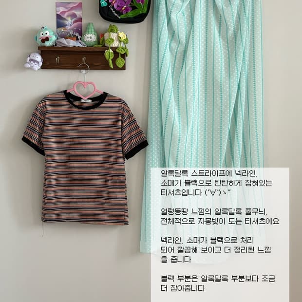 레인보우 스트라이프 티셔츠