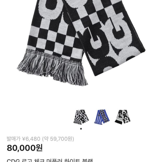 CDG 로고 체크 머플러 화이트 블랙