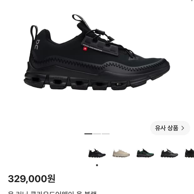 온러닝 클라우드 어웨이 올 블랙 275 사이즈