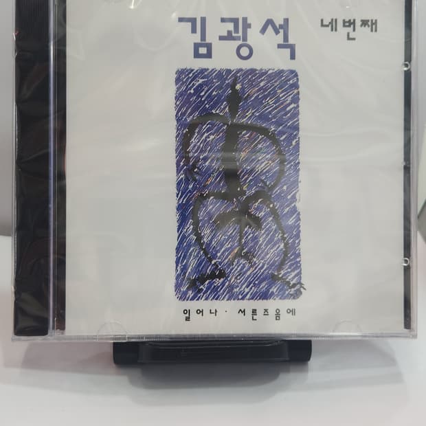 (미개봉cd) 김광석 4집