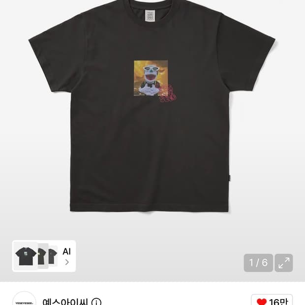 예스아이씨 Face Oka Puppet Tee 반팔 차콜 (S)