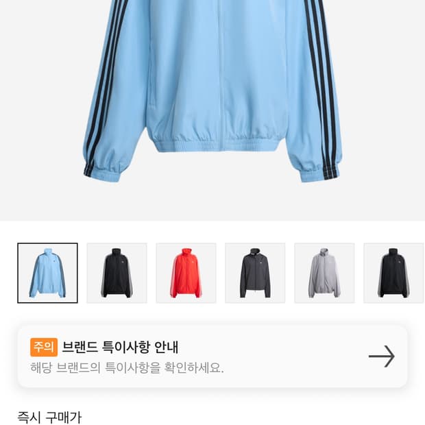 [XL] 아딜레늄3 트랙탑 블루 새상품