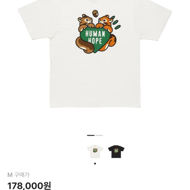 휴먼메이드 제이홉 화이트 반팔 M사이즈 판매