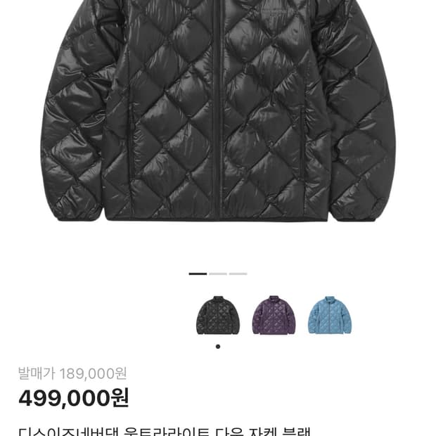 디스이즈네버댓 울트라라이트 다운 자켓 블랙 L