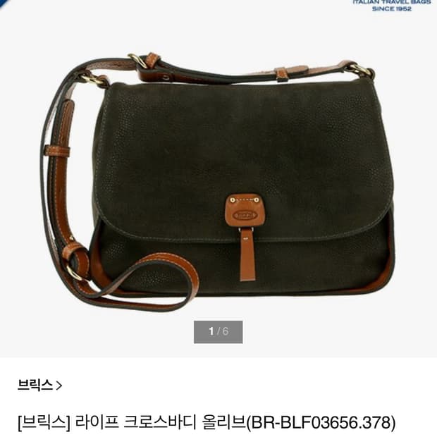 브릭스 라이프 Italy 스웨이드 텍스처 숄더백