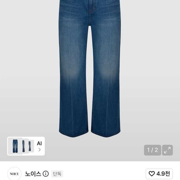 노이스 타임리스 워싱 플레어 데님 진 다크블루 L