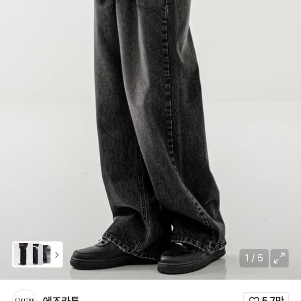 에즈카톤 스모크 와이드 데님 팬츠 빈티지 블랙 M 판매