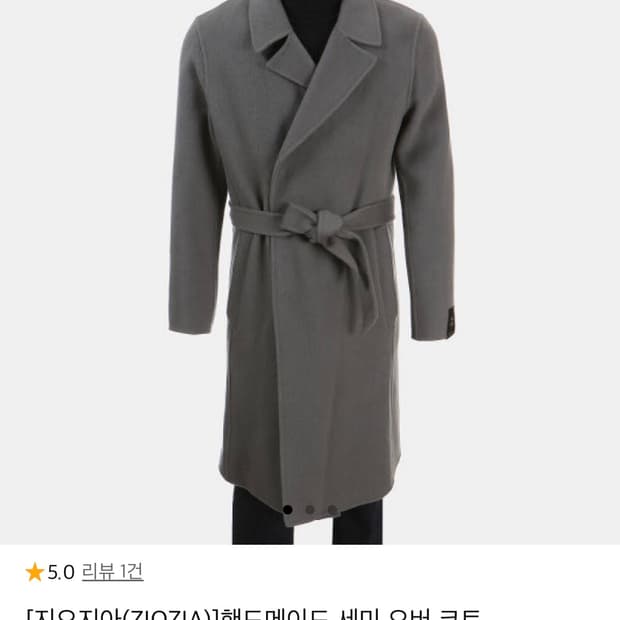 지오지아 핸드메이드 로브코트 105