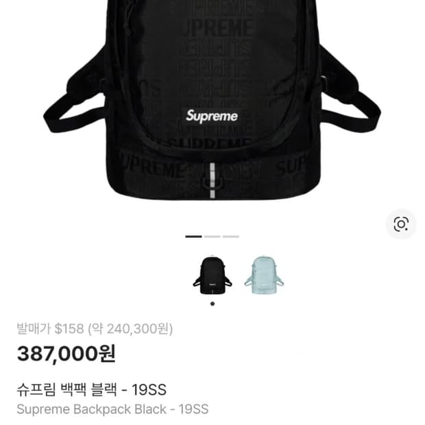 슈프림 백팩 19SS