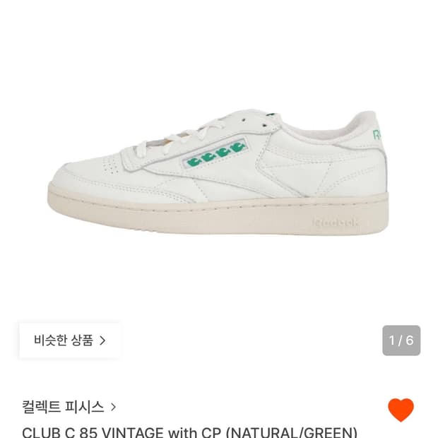 컬렉트피시스 리복 클럽C85