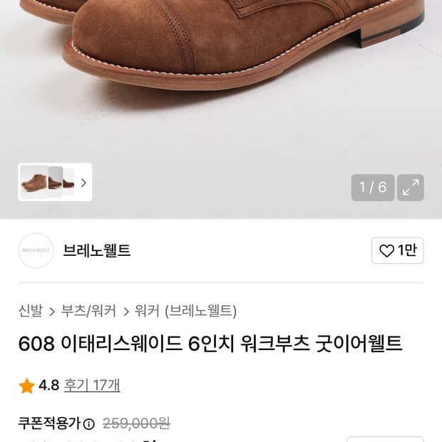 브레노웰트 608