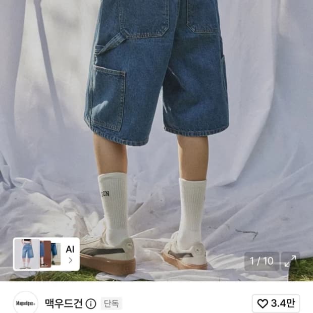 맥우드건 버뮤다 34
