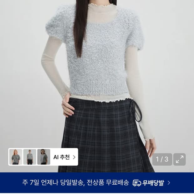 미쏘 반팔 니트