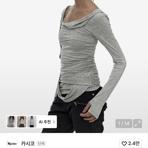 카시코 롱슬리브 Drape Asymmetric Long Sleeve