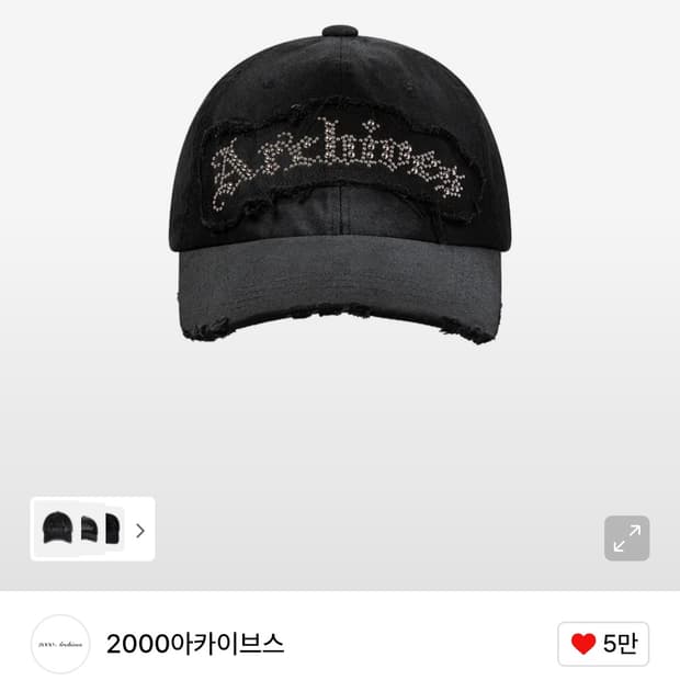 2000아카이브스 볼캡