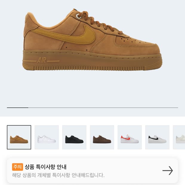 나이키 된장포스 270 미개봉 새상품 급처합니다