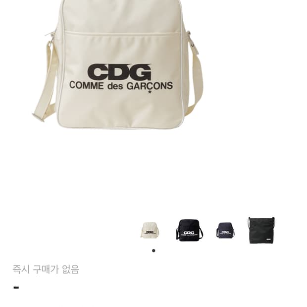 CDG 크로스백 아이보리 S 사이즈