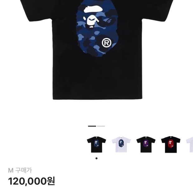 베이프 카모 반팔 M