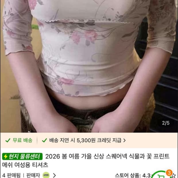 테무 빈티지 플로럴 티셔츠