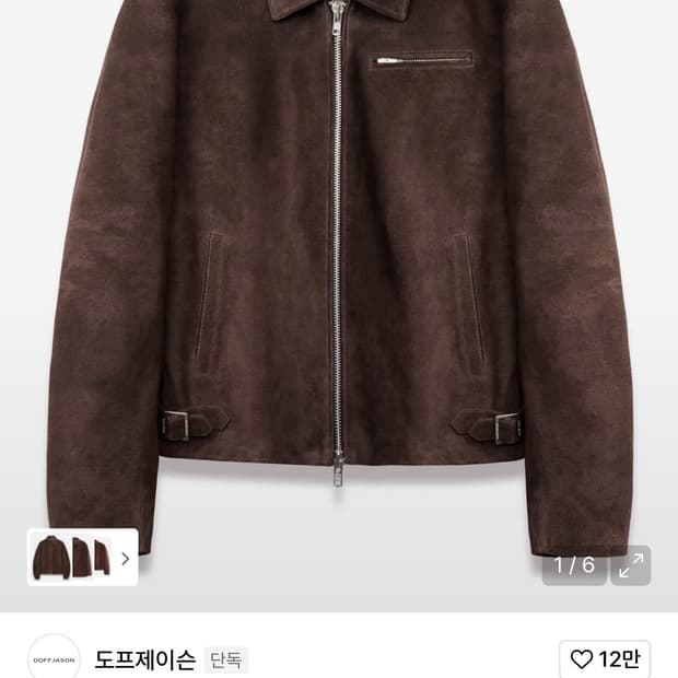 도프제이슨 풀업 스웨이드 클래식 싱글 자켓 모카 M