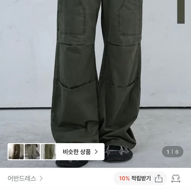 어반드레스 카고팬츠