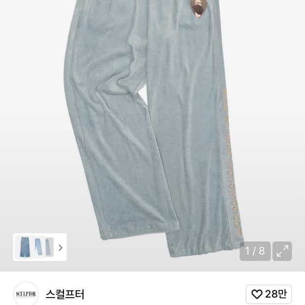 스컬프터 벨루어 트랙 팬츠 베이비블루