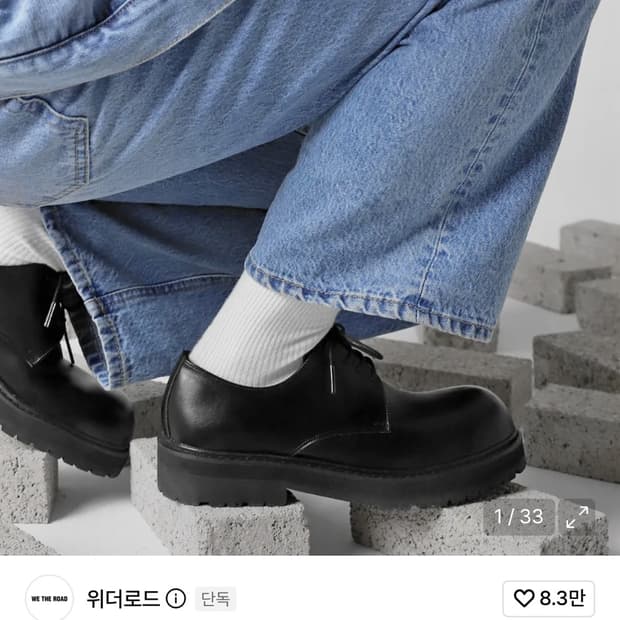 위더로드 더비슈즈 블랙 275