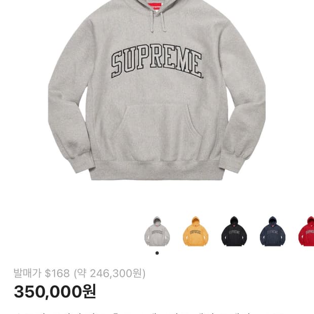 슈프림 글리터 후드 M