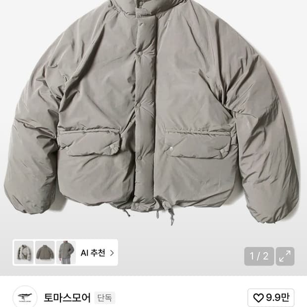 토마스모어 시티 숏 다운 패딩 판매합니다