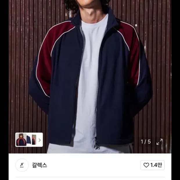 갈렉스 레트로 배색 라이트 플리스 자켓 네이비 GA5831 NV(L)