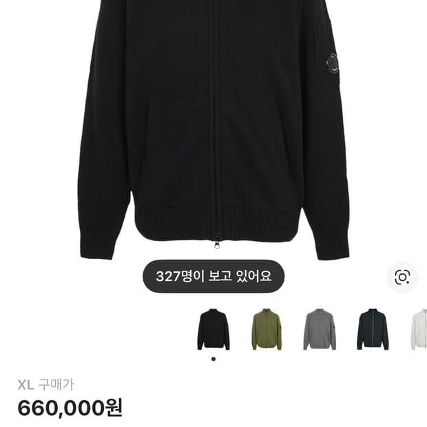 C.P. 컴퍼니 집업 가디건 블랙 - 25FW