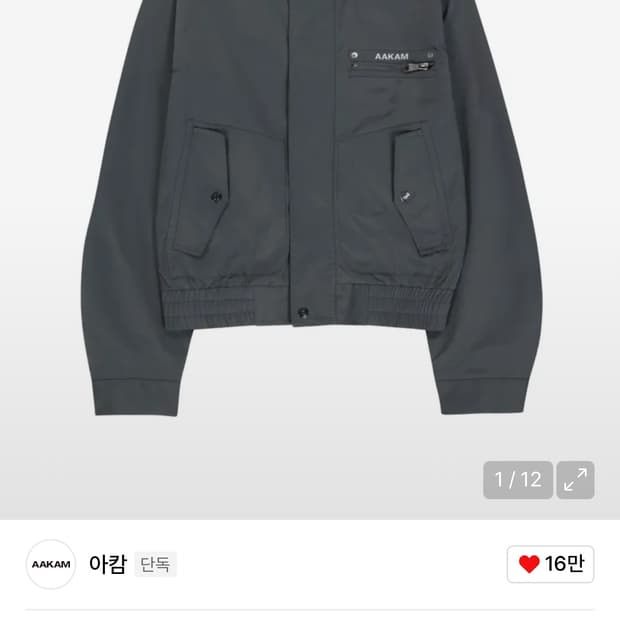 아캄 하이넥 봄버 자켓 2사이즈