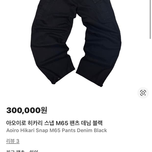 아오이로 히카리 블랙 2