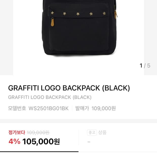 위캔더스 가방