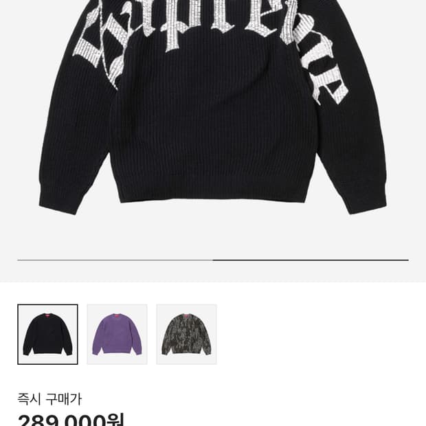 25/ss 슈프림 올드 잉글리쉬 니트 블랙