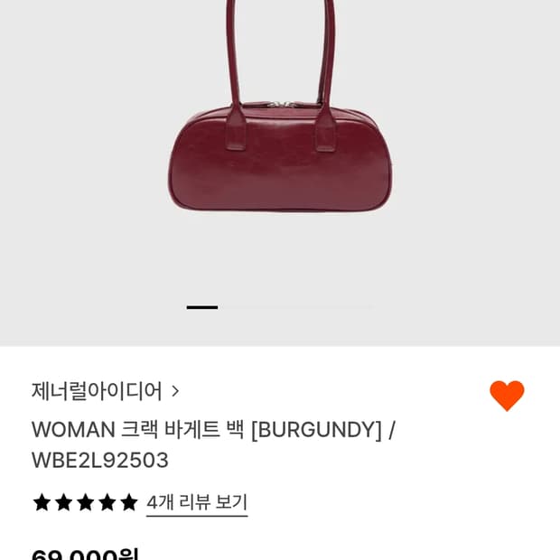 제너럴아이디어 바게트백