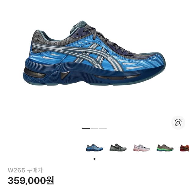 아식스 키코 코스타디노브 젤 플라메 블루