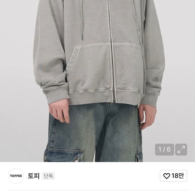 토피 피그먼트 스웻 후드 집업 LIGHT GREY 새제품